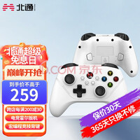 北通阿修罗2pro多模游戏手柄类Xbox360精英电脑SteamPC电视地平线FIFA23足球手柄 【霍尔扳机】阿修罗2pro无线白