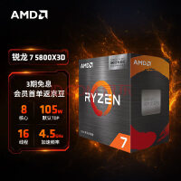 AMD 锐龙7 5800X3D 游戏处理器(r7)7nm 8核16线程 加速频率至高4.5Ghz 105W AM4接口 盒装CPU