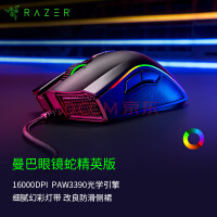 (Razer) ۾߾Ӣ   Ϸ  RGB 羺 ɫ 16000DPI