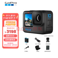 GoPro HERO10 Black 运动相机 户外摩托骑行 水下防水记录防抖 照相机 Vlog数码运动摄像机