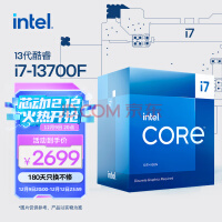 英特尔(Intel) i7-13700F 13代 酷睿 处理器 16核24线程 睿频至高可达5.2Ghz 30M三级缓存 台式机CPU