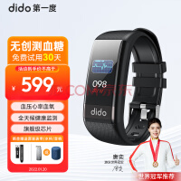 dido 无创测量血糖智能血压手环测血氧血氧心率多功能专业运动健康监测手环 R40S 旗舰版