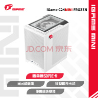  Colorful iGame C24Mini FROZEN white ITX portable module installation desktop simple chassis