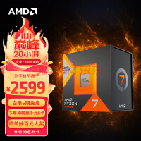 AMD 锐龙7000系列 锐龙7 7800X3D游戏处理器(r7)5nm 8核16线程 104MB游戏缓存加速频率至高5.0GHz AM5盒装CPU