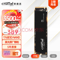 ӢCrucial 1TB SSD̬Ӳ M.2ӿ(NVMeЭ) P3ϵ ԭƷ