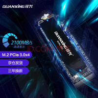铨兴（QUANXING） M.2 2280 NVMe PCIe3.0x4 N200系列SSD固态硬盘 1TB 读2100MB/S 写1700MB/S