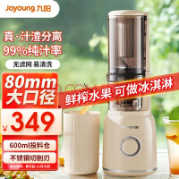 九阳（Joyoung）原汁机 家用多功能电动榨汁机 全自动冷压炸果汁料理机果蔬机 渣汁分离 Z5-LZ550