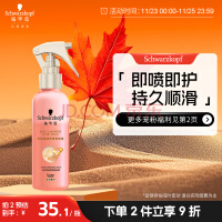 ʩޢSchwarzkopf֬Ӫˮ150ml(ͻ  Ⱦ޻ ޻ɿ ʪ˳)