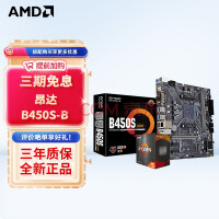 AMD 锐龙 CPU处理器 搭华硕A520M主板 主板CPU套装 板U套装 昂达B450S-B R5 5600G(散片)套装