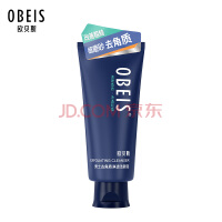 欧贝斯（obeis）男士洗面奶去角质净透洁颜泥去油清洁收缩毛孔洁面乳男130g