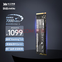 致态（ZhiTai）长江存储 2TB SSD固态硬盘 NVMe M.2接口 TiPlus7100系列 (PCIe 4.0 产品)