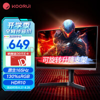 KOORUI 23.8Ӣʾ 165Hz FastIPS羺HDR10 130%sRGBɫ 1ms תʾ X41