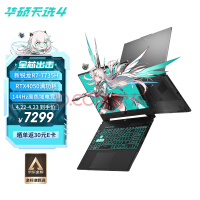 华硕（ASUS）天选4 锐龙版 15.6英寸高性能电竞游戏本 笔记本电脑(新R7-7735H 16G 512G RTX4050 144Hz高色域电竞屏)灰