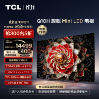 TCL 85Q10H 85Ӣ Mini LED 2304 3000nits A++ 4KĻ Һƽӻ