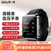 dido E50ܲѪѹֱҽƼʽѹŮѪ˯24H˶ֱ ׼-ڡɲжұ+׼Ѫѹ⡿