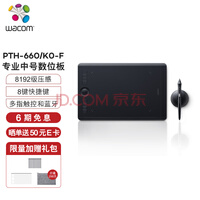 Wacom͹λ ֻ д дְ 滭 ͼ ӻ Իͼ ذ PTH-660/K0-F?