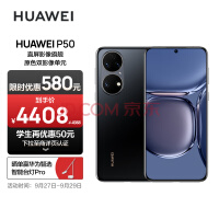 HUAWEI P50 ԭɫ˫ӰԪ ںɲϵͳ ˫ ֧66W 8GB+256GB׽ Ϊֻ