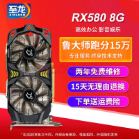 至龙（ZIRLORN） AMD显卡RX580-8G /5500XT/590显卡台式机电脑显卡游戏办公 RX580-8G免费保720天