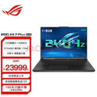 ROG枪神7 Plus 超竞版 新品第13代英特尔酷睿i9 18英寸 2.5K星云屏 电竞游戏本笔记本电脑 i9-13980HX RTX4080 240Hz 32G内存/1TB固态