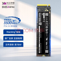 致态（ZhiTai）长江存储 1TB SSD固态硬盘 NVMe M.2接口 PC005 Active系列