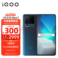  Vivo iQOO Neo7 12GB+256GB Geometric Black Tianji 9000+unique chip Pro+E5 flexible straight screen 120W ultra fast flash charging 5G All Netcom mobile phone iqooneo7