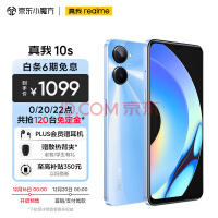 realme10s 810 5Gо 5000mAh+33Wǻ 1080P廤 8GB+128GB  5Gֻ