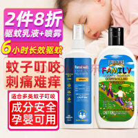 森林索耶防蚊乳液驱蚊喷雾婴幼儿孕妇可用户外防蚊虫叮咬止痒消肿