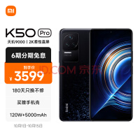 Redmi K50 Pro 9000 AMOLED 2Kֱ OISѧ 120W ī 12GB+256GB 5Gֻ С 