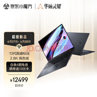 华硕灵耀Pro14 2023 14.5英寸13代标压英特尔2.8K 120Hz OLED高性能笔记本电脑(i9-13900H 32G 1T RTX4060)黑