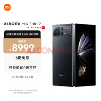 СMIX Fold2 ᱡ۵ 8+콢 ⿨ѧͷ ΢ˮ̬ת 12GB+256GB Ӱ5Gֻ