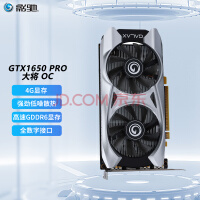 Ӱ GeForce GTX1650 Ϸ̨ʽԶȫԿ GTX1650 PRO  OC