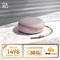 B&O Beosound A1 Gen2 可通话无线蓝牙音响/音箱 迷你音响 室内低音炮 Pink粉色