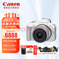 佳能（Canon）EOS R50 智能?便捷 APS-C画幅青春专微相机 18-45套机 6K超采样4K30p约2420万像素【白色】