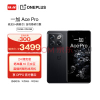 OPPO һ Ace Pro 16GB+256GB ɭ OPPOٷۺ 8+콢о ٰ150W Ϸ֡ 5GϷֻ