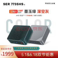 SER6 Pro VEST 汾 AMD7 816߳ 7735HSϷ칫 ջ(HDMI+DP) ׼ϵͳ(ڴӲϵͳ)