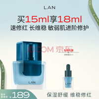 蘭（LAN）兰琉璃油 滋润保湿舒缓修护面部精华油 15ml 礼物送女友