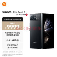 СMIX Fold2 ᱡ۵ 8+콢 ⿨ѧͷ ΢ˮ̬ת 12GB+512GB Ӱ 5Gֻ