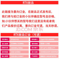 显卡4090 七彩虹RTX4090定金/3080Ti/3080/3090火神台式机电脑独立显卡天启 RTX定金