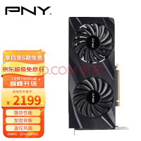 必恩威（PNY） GeForce RTX 3060 12GB VERTO 双风扇电竞游戏设计专业电脑显卡