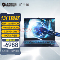 еMECHREVO16 13Ӣضi5 16ӢϷʼǱ(i5-13500H 16G 512G RTX4050 240HZ 2.5K )