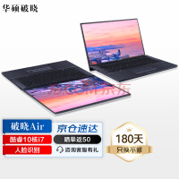 华硕破晓Air 12代酷睿14英寸商务高端轻薄笔记本电脑 i7-1255U 16G 1TB