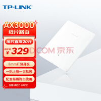 TP-LINK 纸片路由 AX3000满血WiFi6千兆无线路由器 5G双频Mesh 3000M无线速率 易展子路由 搭配易展路由使用