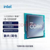 影驰 H610 主板+英特尔12代酷睿i3 12100F 12100散片CPU 追剧办公 板U套装 i3 12100F 全新散片 单CPU