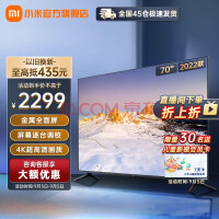 小米（MI） 小米电视EA70 2022款 70英寸金属全面屏远场语音 逐台校准4K超高清智能电视机