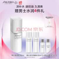 资生堂(SHISEIDO)男士焕能肌活滋润乳100ml 补水保湿滋润平衡面霜 生日礼物送男生