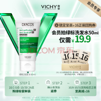 ޱˣVICHY̱ȥмϴˮ1%ȥмͷϴˮʿŮʿ50ml