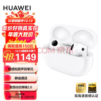 ΪHUAWEI FreeBuds Pro 2   ʽֶ ƻ׿ֻͨãմɰף