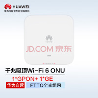 ΪСȫWi-Fi6˫ƵʽONU F600C-30-1GH 縴¹ ҵþƵѧУҽԺ칫SOHO