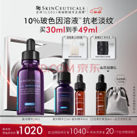 修丽可紫米精华30ml 玻色因抗皱淡纹抗糖老紧致护肤品圣诞礼物送女友