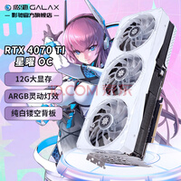 Ӱ GeForce RTX4070TI ׷2KϷ羺ƵȾ̨ʽԿ RTX4070TI OC